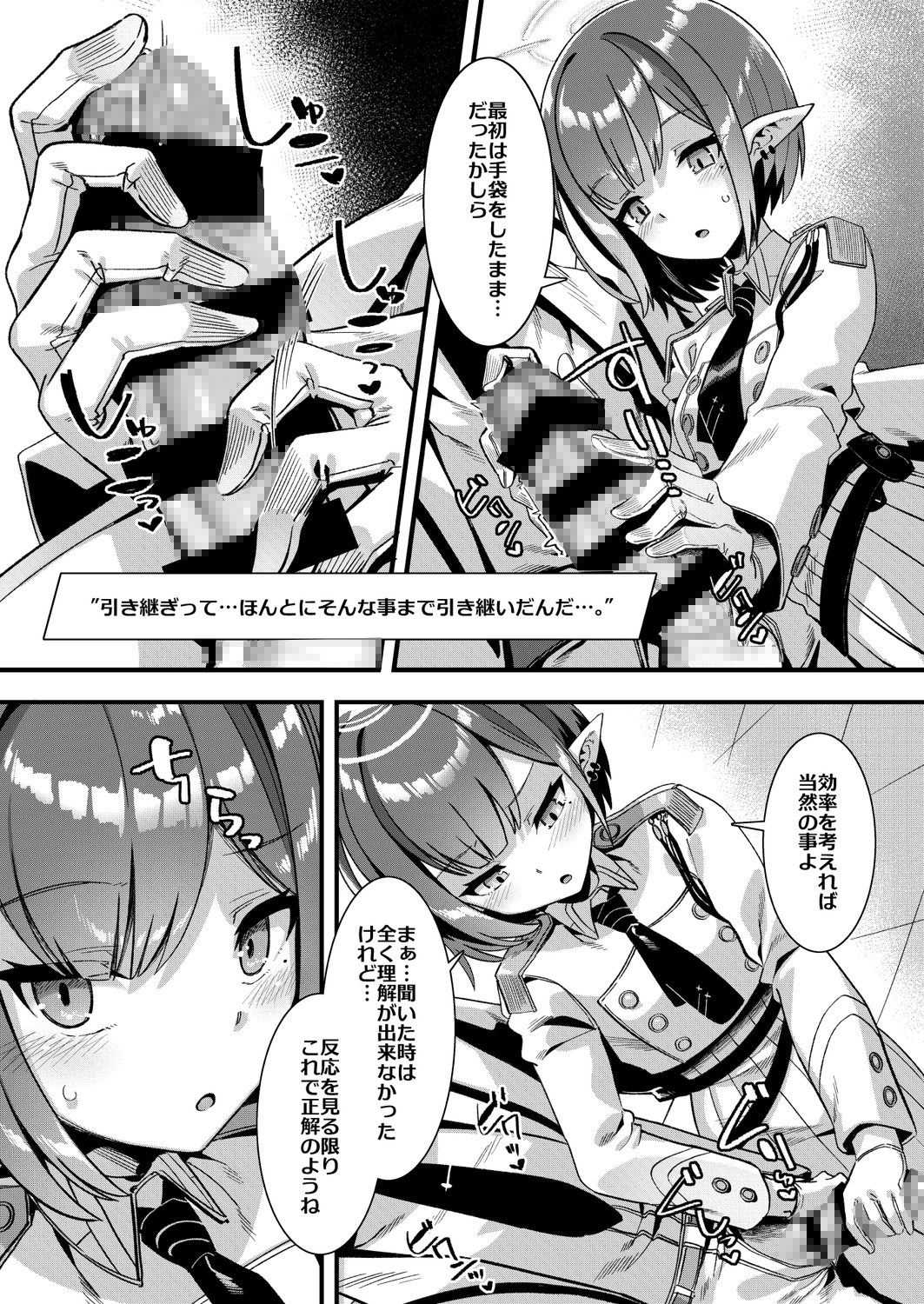 シャーレの性欲処理業務with扇◯アオイ