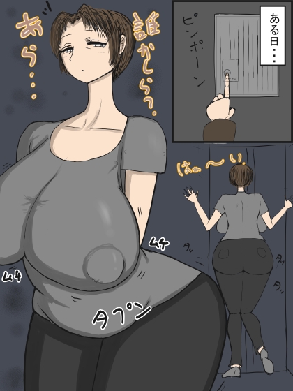 ママちょっと変わった