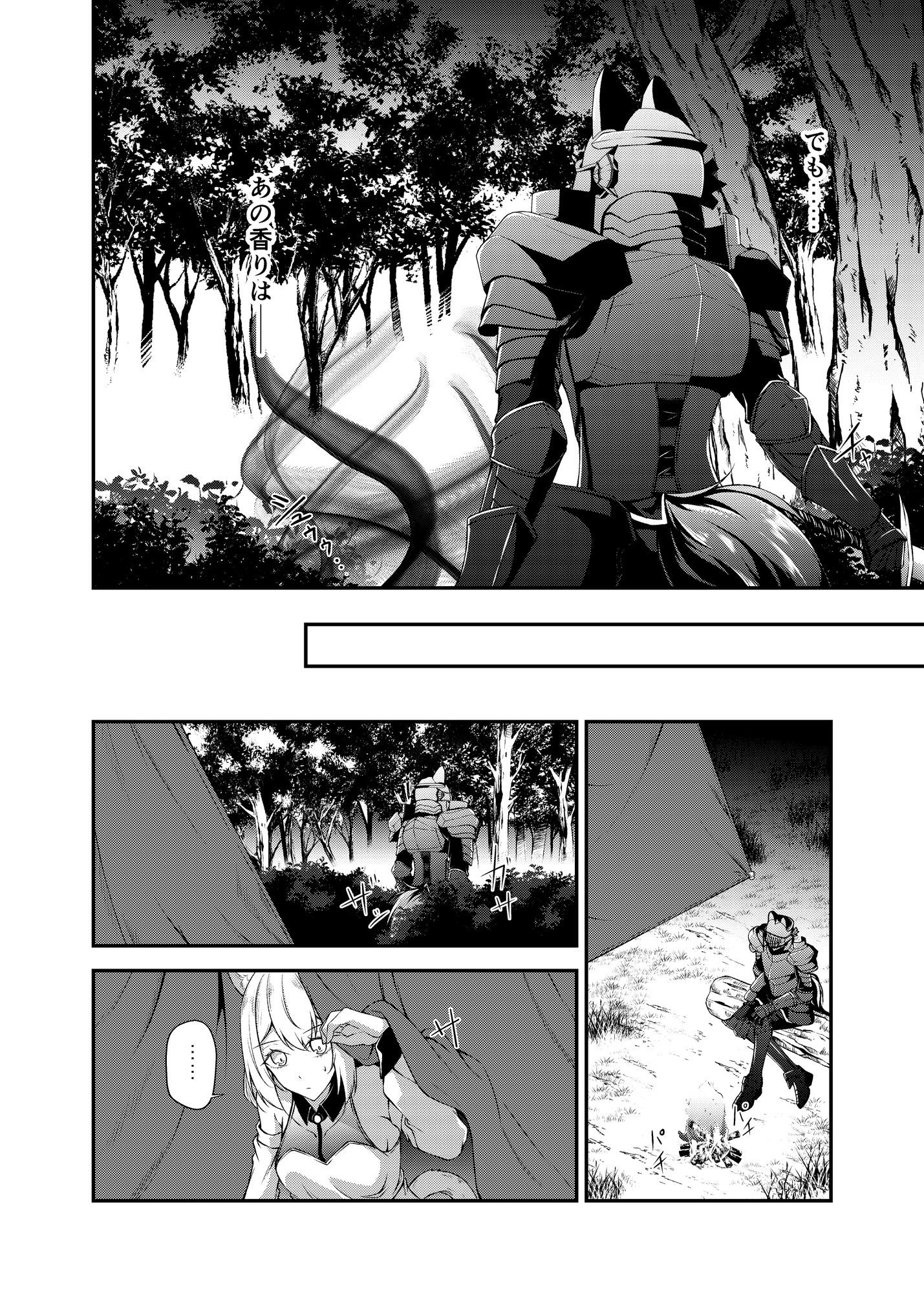 私達だけの騎士様と姫様