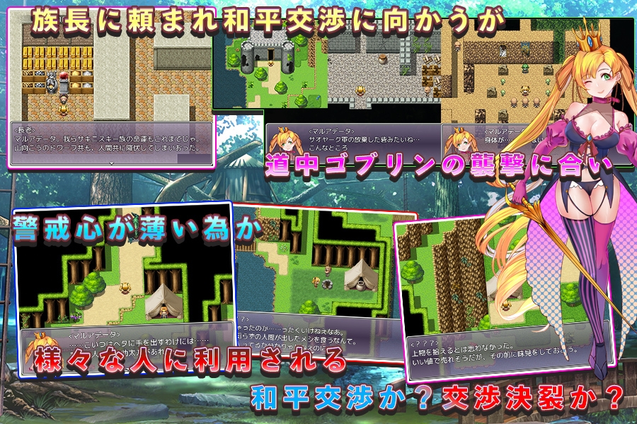 マルアデータ~淫靡な騎士が堕ちるとき~