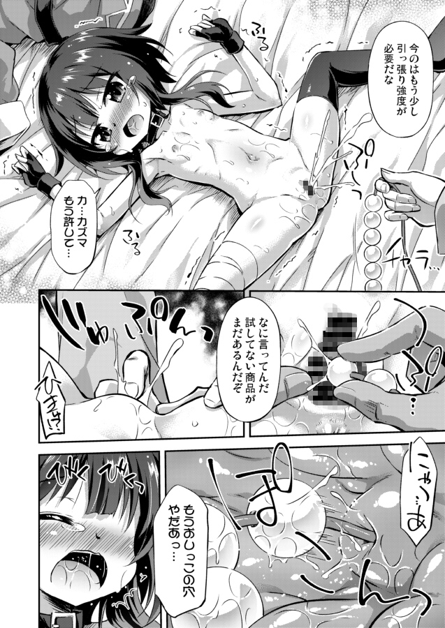 紅魔の娘といけない商品開発