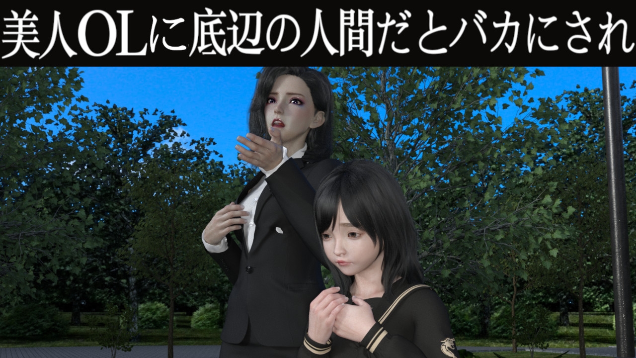 催眠術で美少女を調教し犬より従順にした件