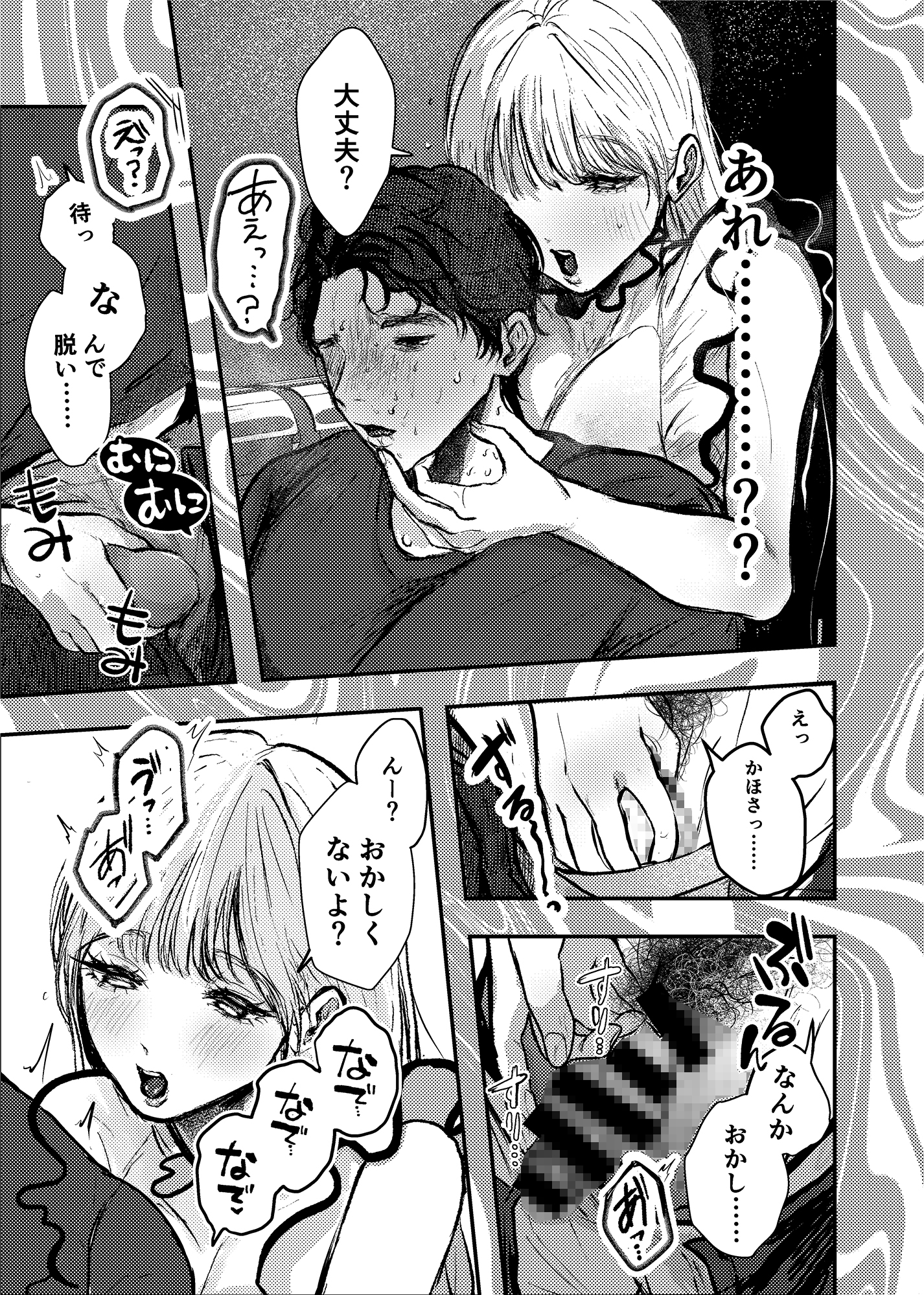 君のことめちゃくちゃにしてあげるね