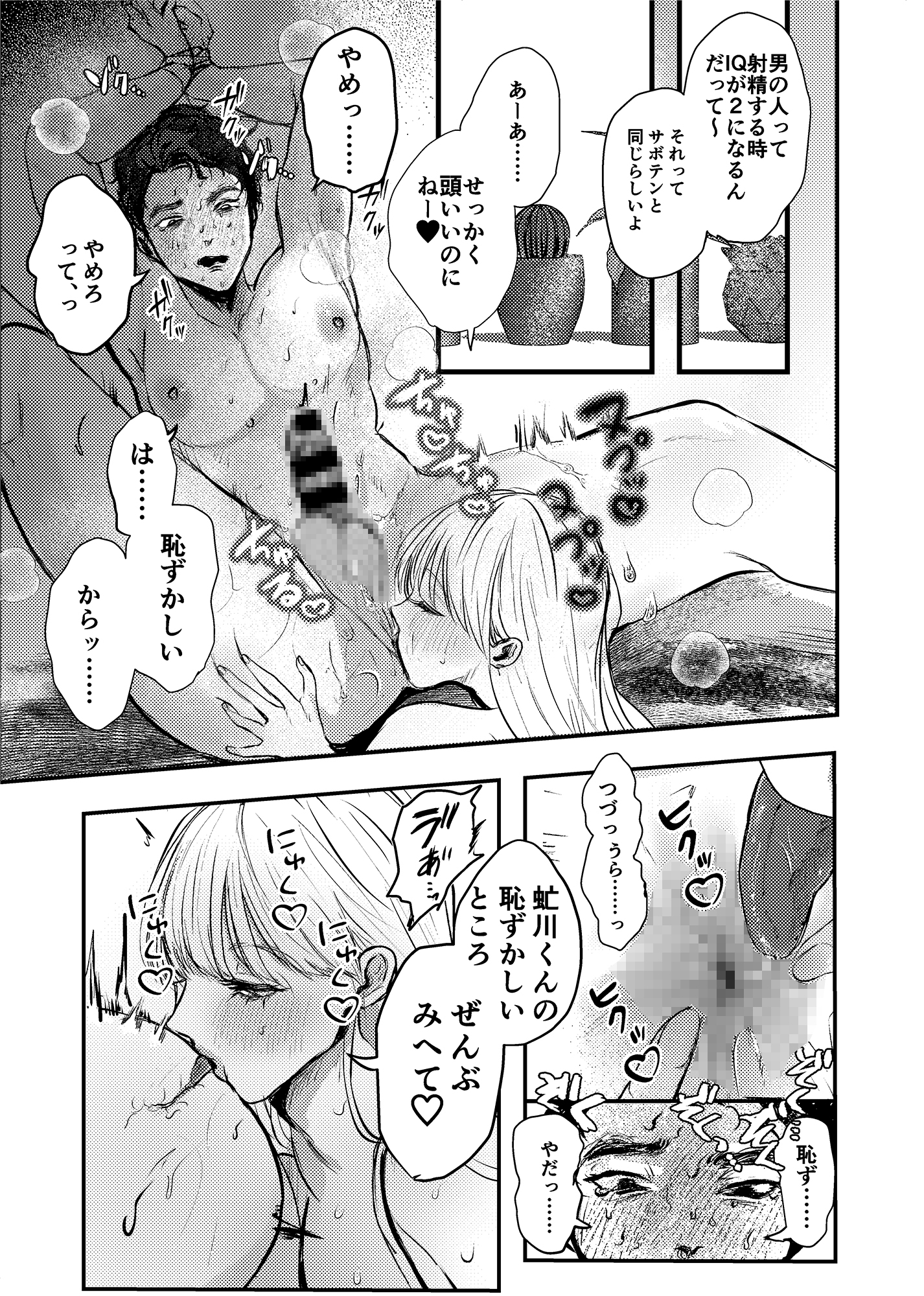 君のことめちゃくちゃにしてあげるね