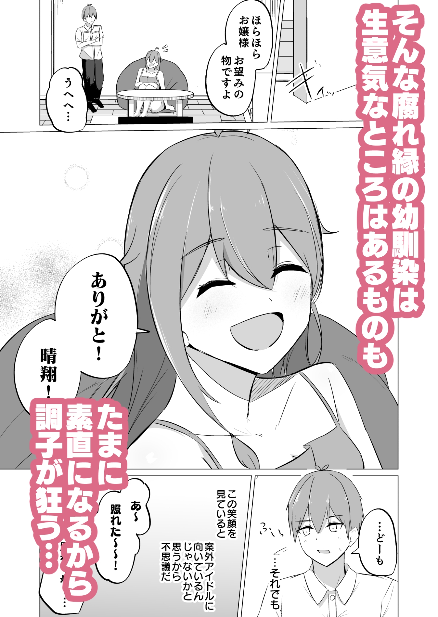 曖昧ボーダーライン