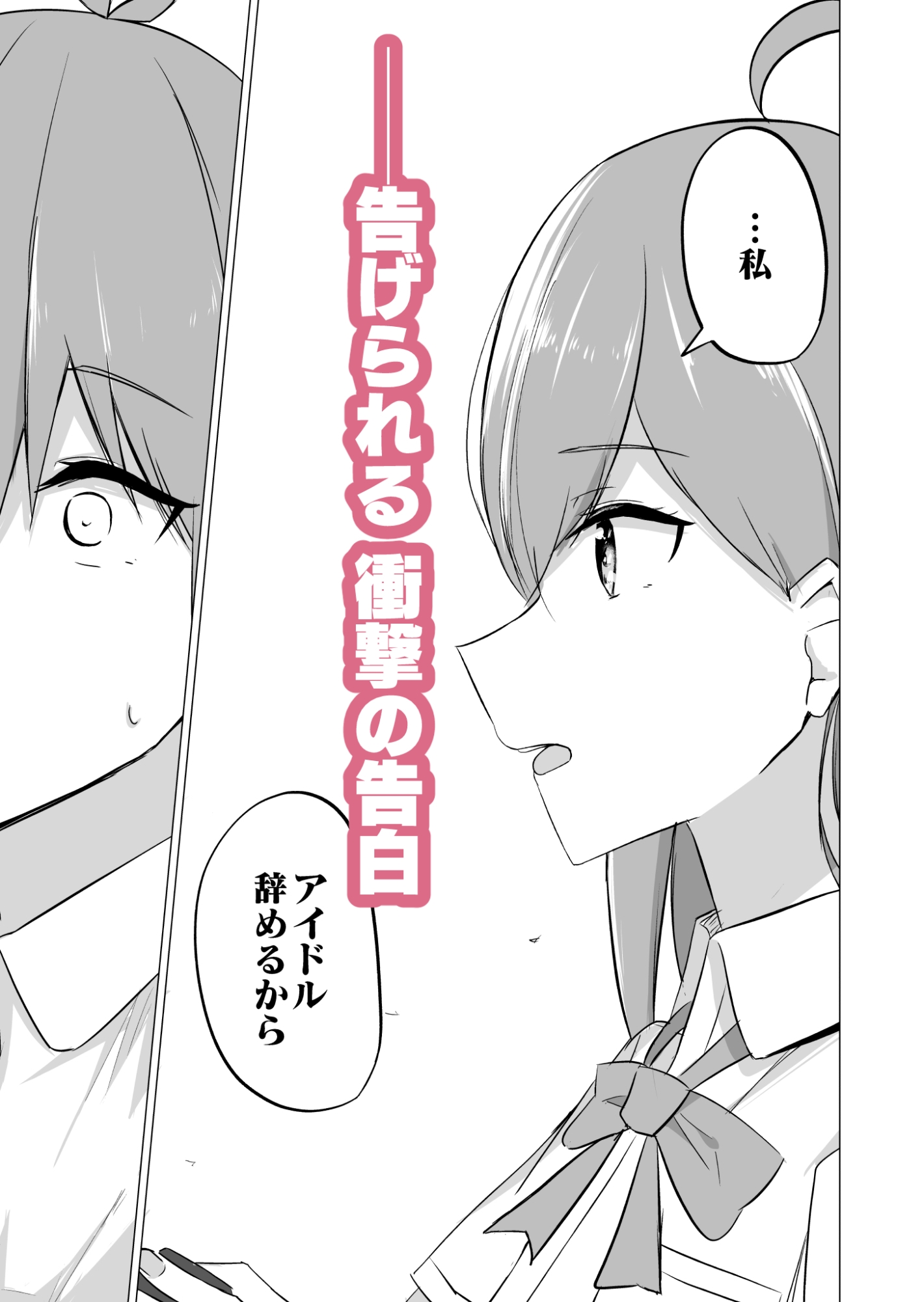 曖昧ボーダーライン