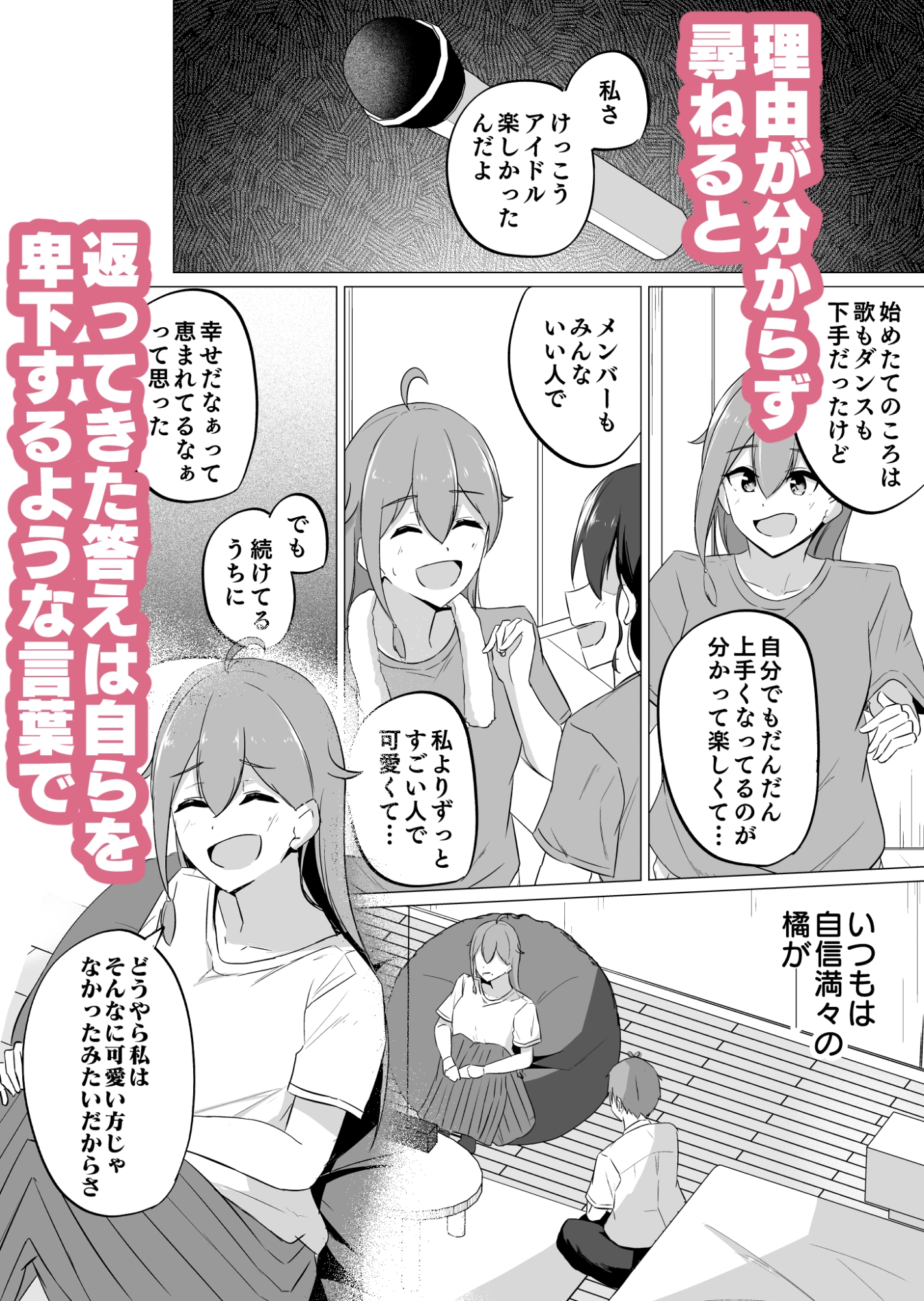 曖昧ボーダーライン