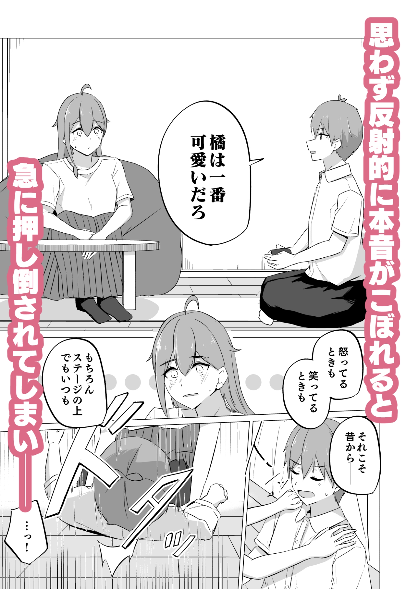 曖昧ボーダーライン