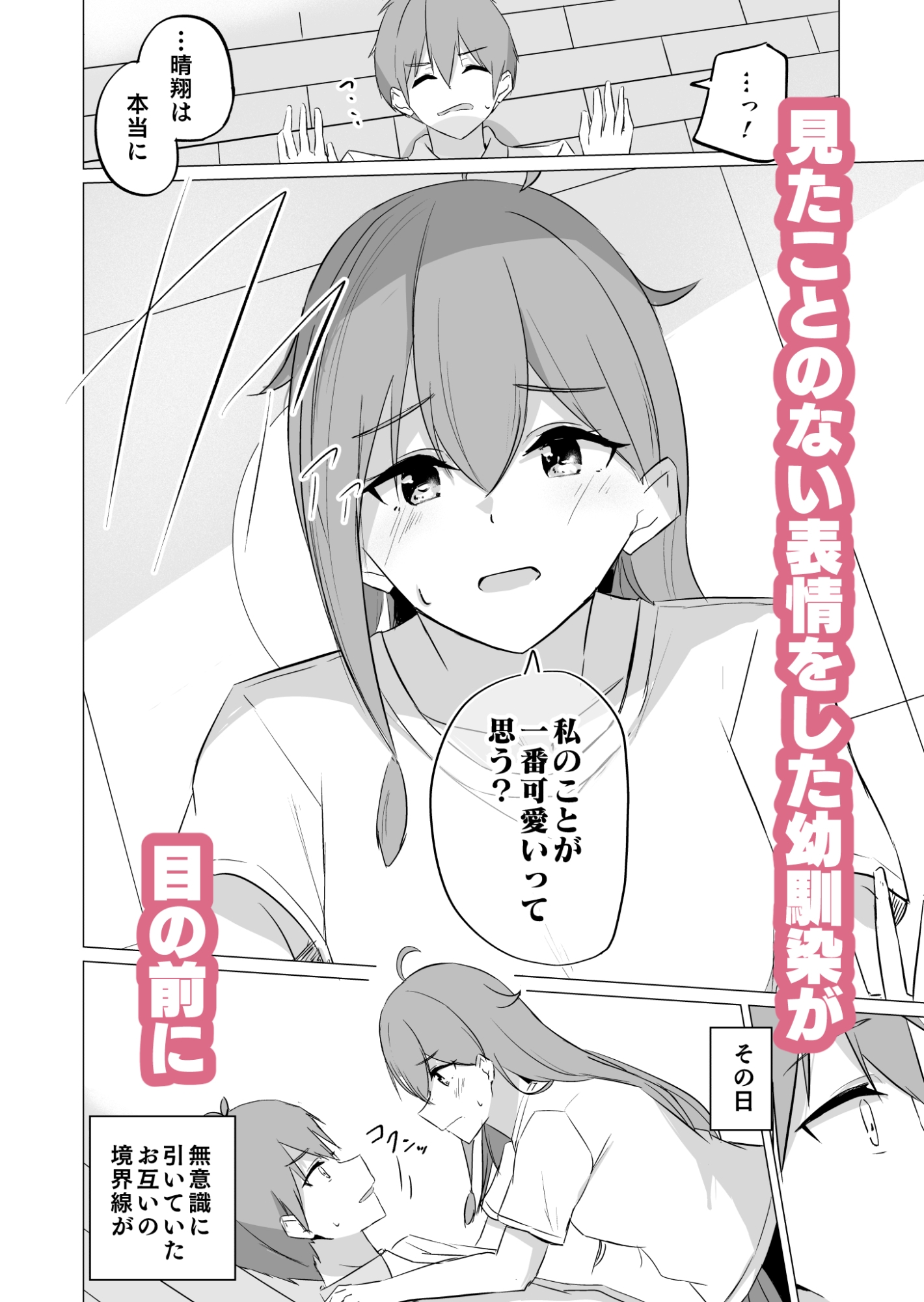 曖昧ボーダーライン