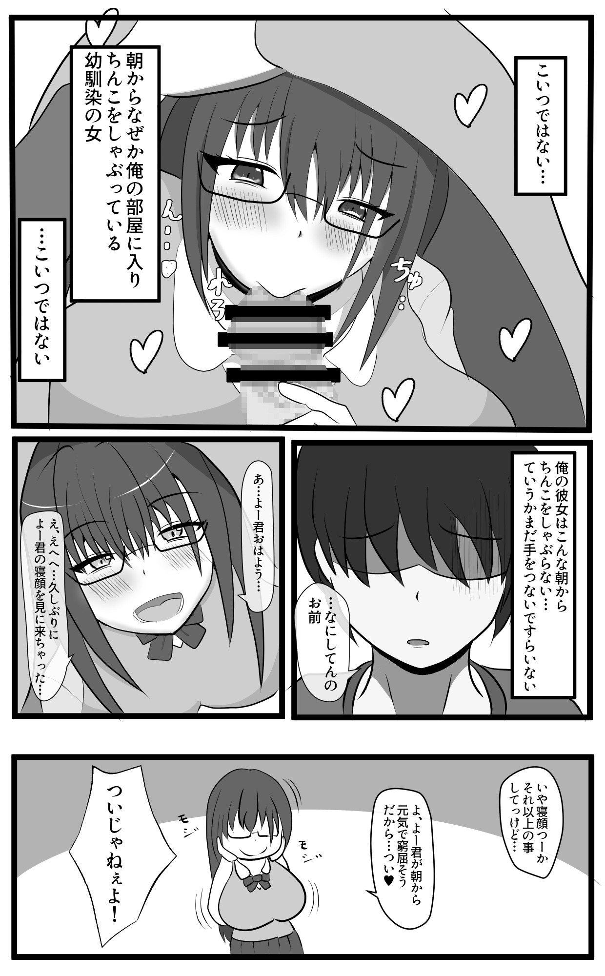 責任もって性処理を!!