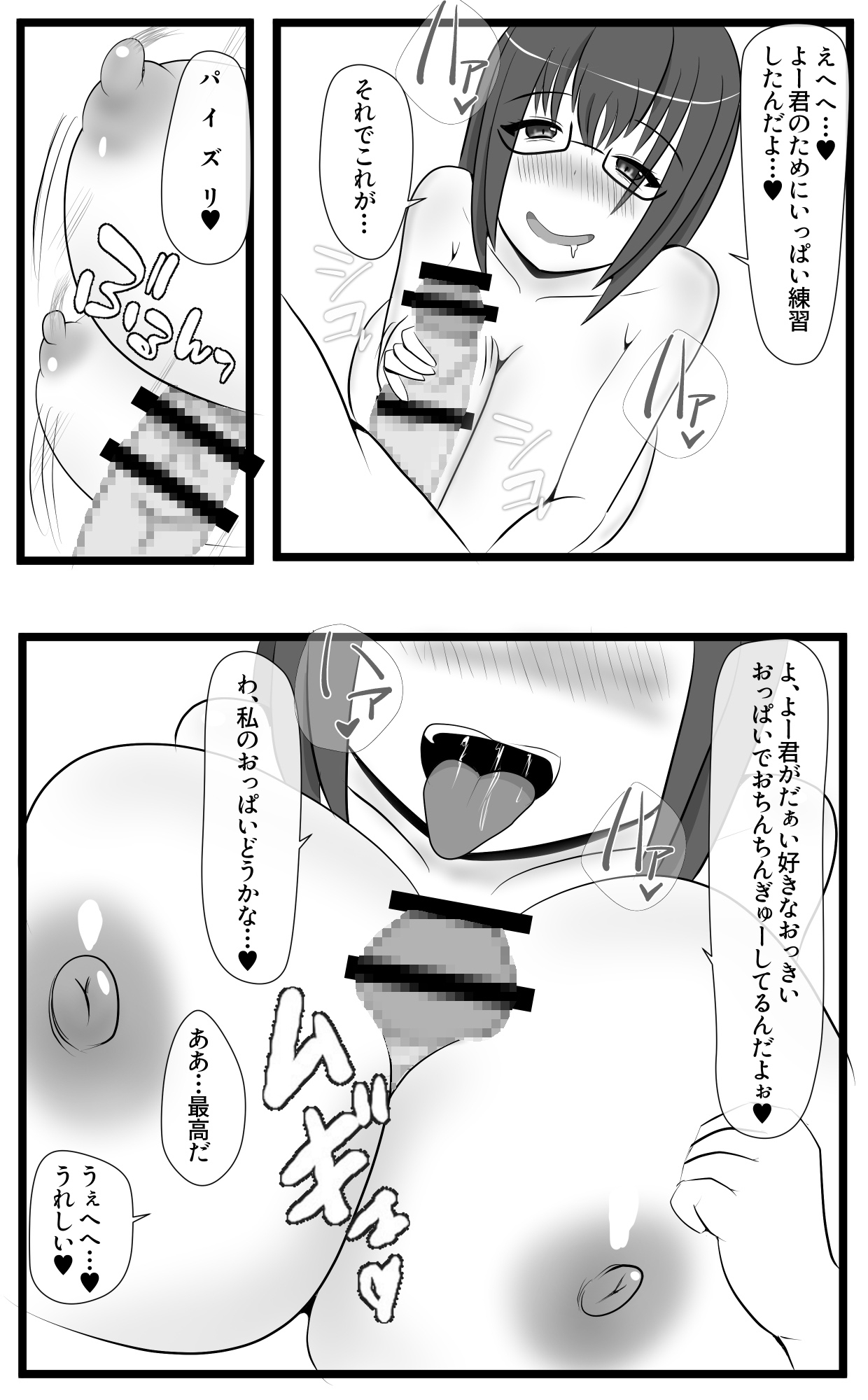 責任もって性処理を!!