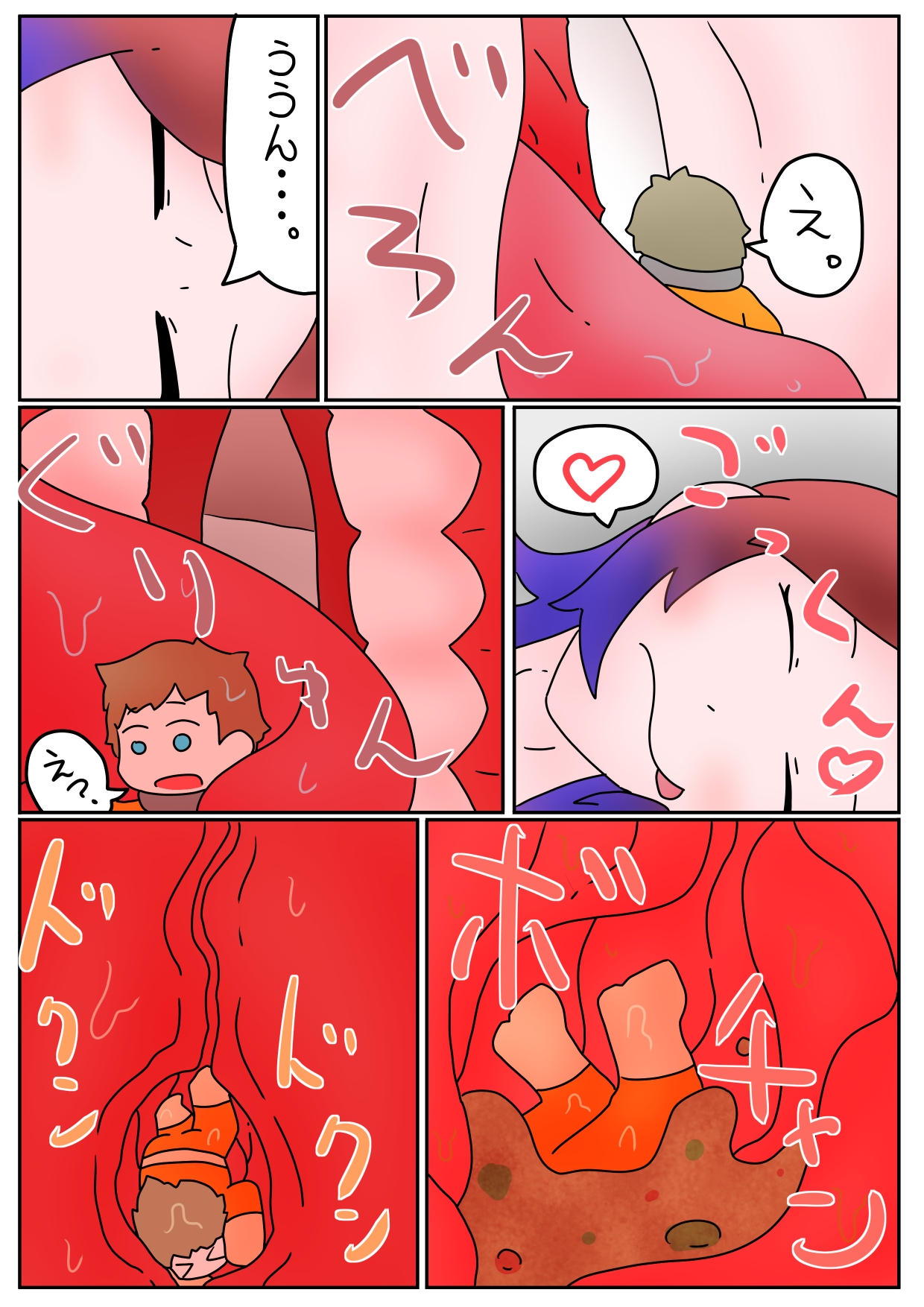 博士と助手の丸吞み漫画