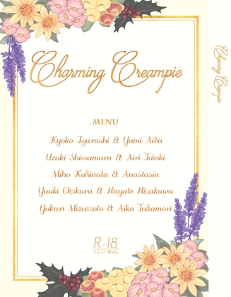 Charming Creampie - おねショタR18小説短編集