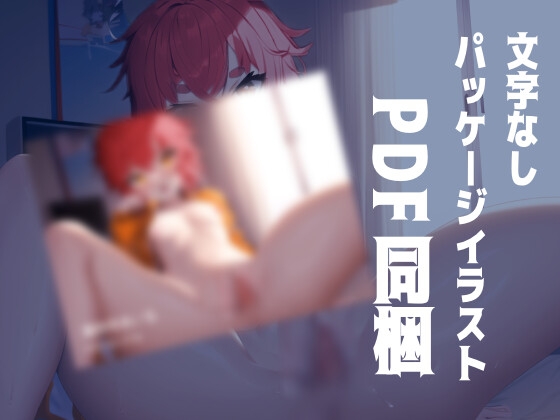 【実演オナニー】天然メスガキの耐久オナニー。ちゃんと見ててよ?糞ちんぽ。