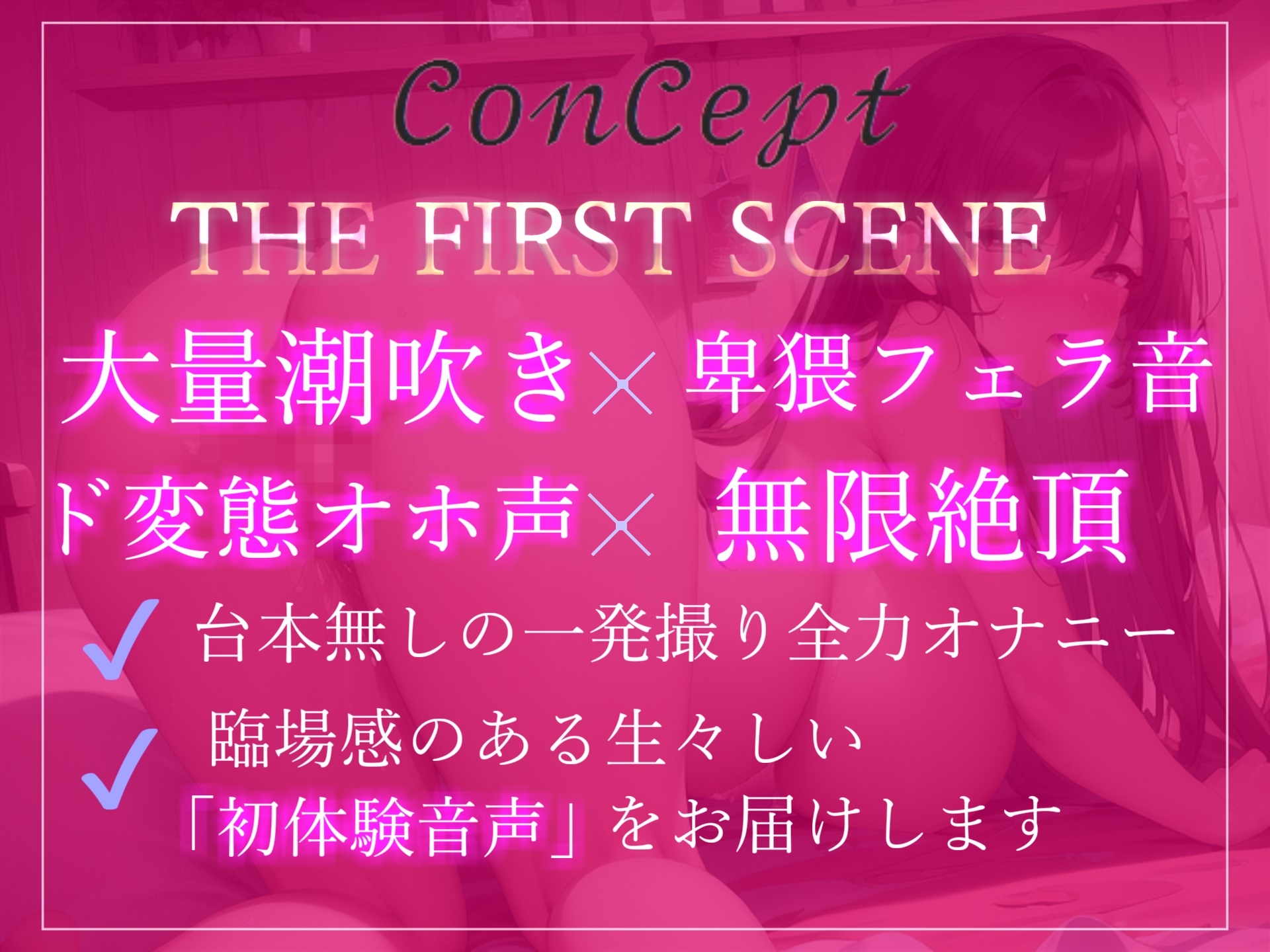 【✨初登場198円✨】オホ声✨あ"ぁ"あ"ぁ"乳首しゅごぃですぅぅぅ... ロリなのにGカップ爆乳というスタイル抜群娘の全力潮吹き&乳首責めオナニー