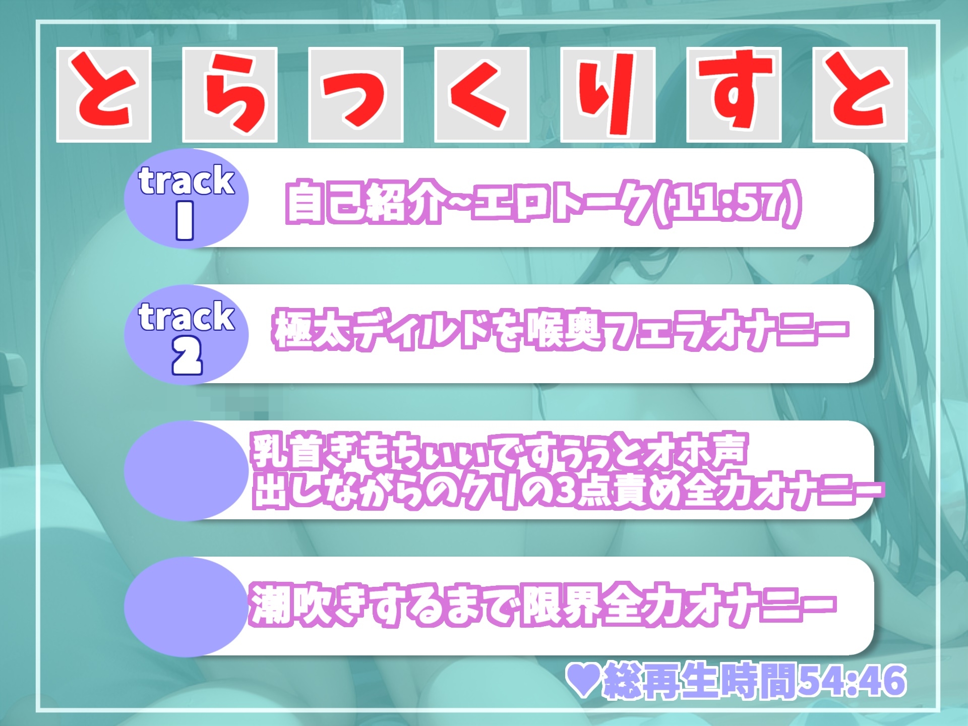 【✨初登場198円✨】オホ声✨あ"ぁ"あ"ぁ"乳首しゅごぃですぅぅぅ... ロリなのにGカップ爆乳というスタイル抜群娘の全力潮吹き&乳首責めオナニー