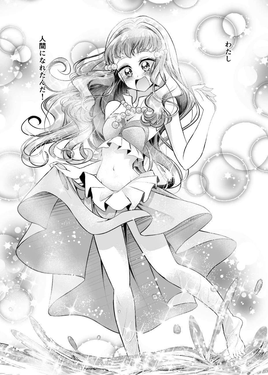 足が気になるローラちゃん!!