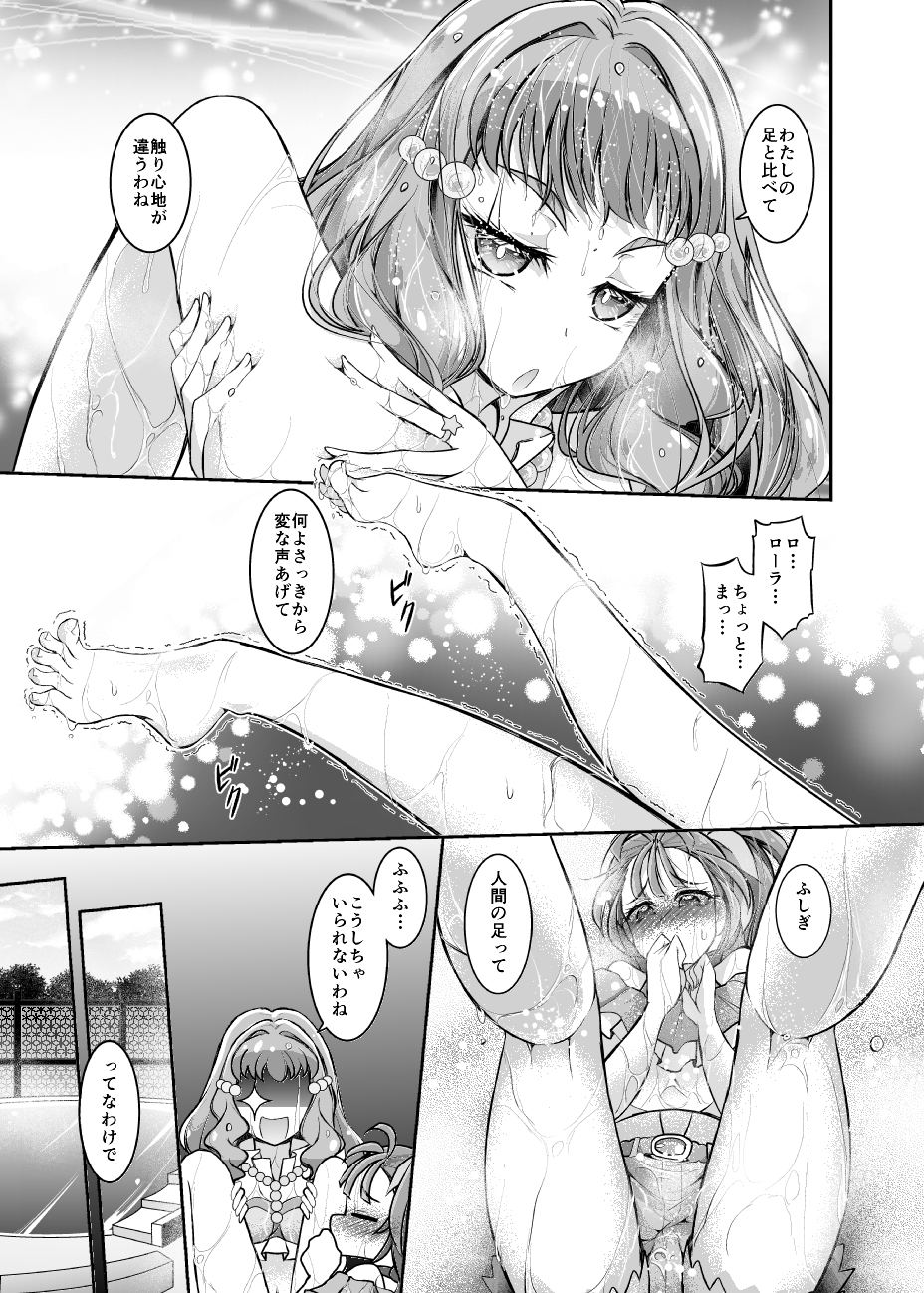 足が気になるローラちゃん!!