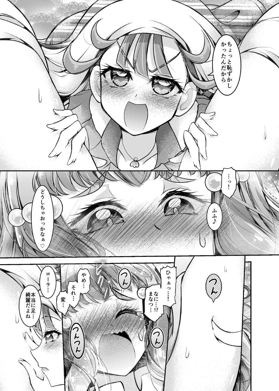 足が気になるローラちゃん!!