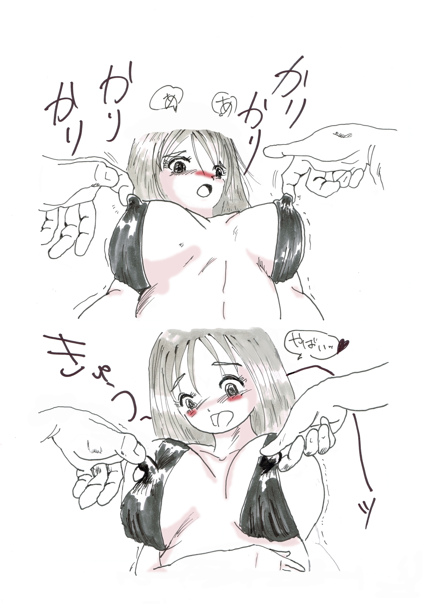 えっちコス買ったらエロおばけが付いてきたまんが