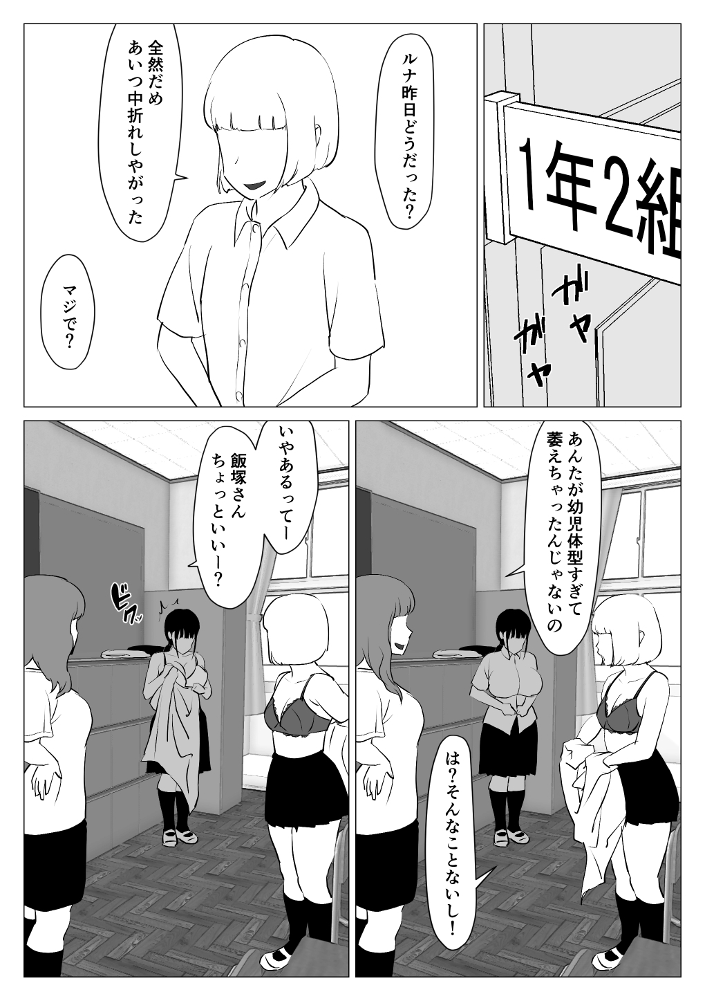 気になってた巨乳地味子とベランダに閉じ込められて