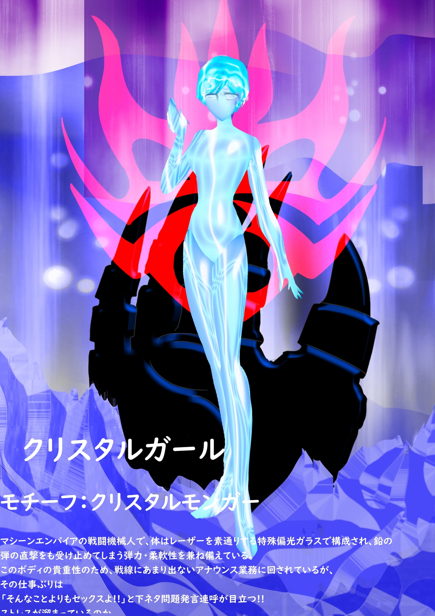 超!戦隊ロボガール!!フォース!!!!