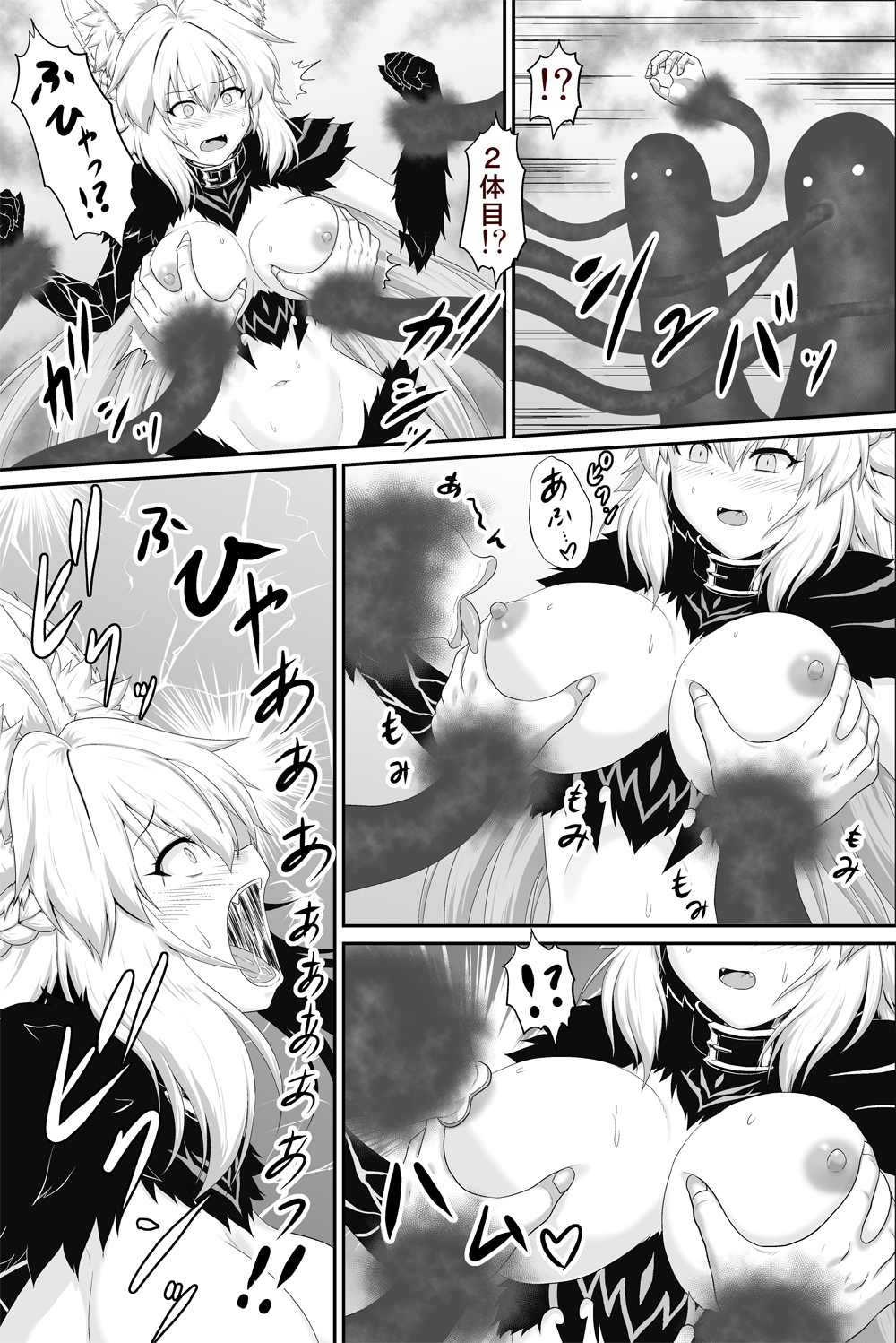 アタ○ンテ・オ○タと発情モース