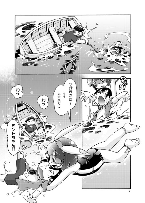 ミラクルガール ミントちゃんの夏休み【全年齢向け】