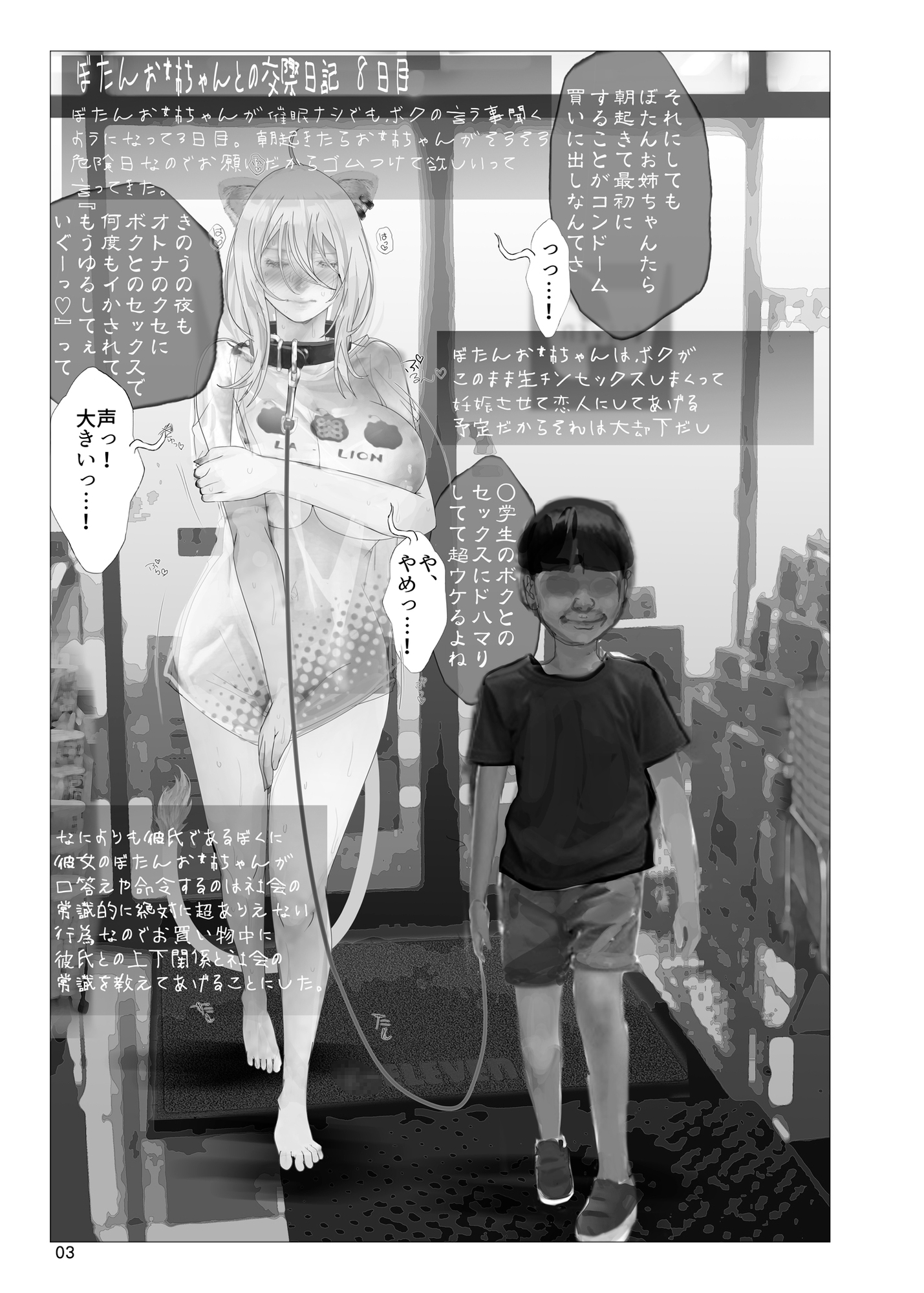 イ崔目民ししろん VS 糞飠我鬼