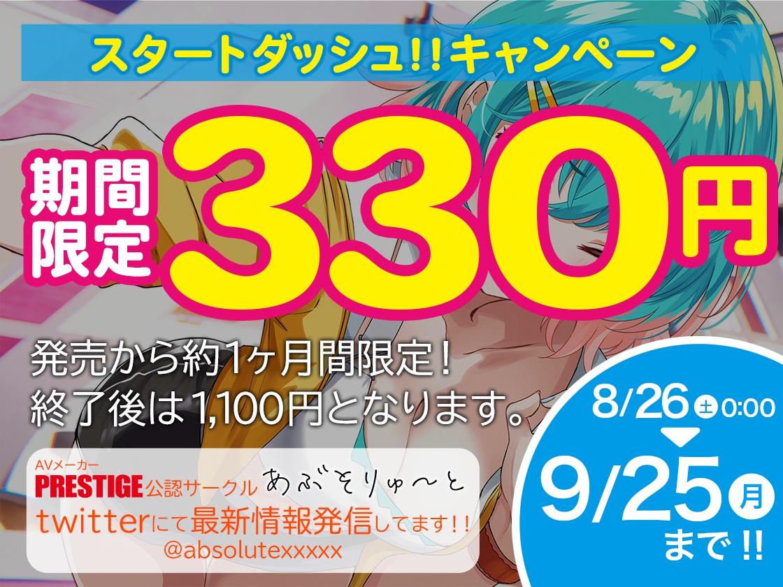 【期間限定330円】早漏改善★射精我慢セクササイズ ～人気エロY●uTuberがアナタのために特別筆おろしSEX【KU100】