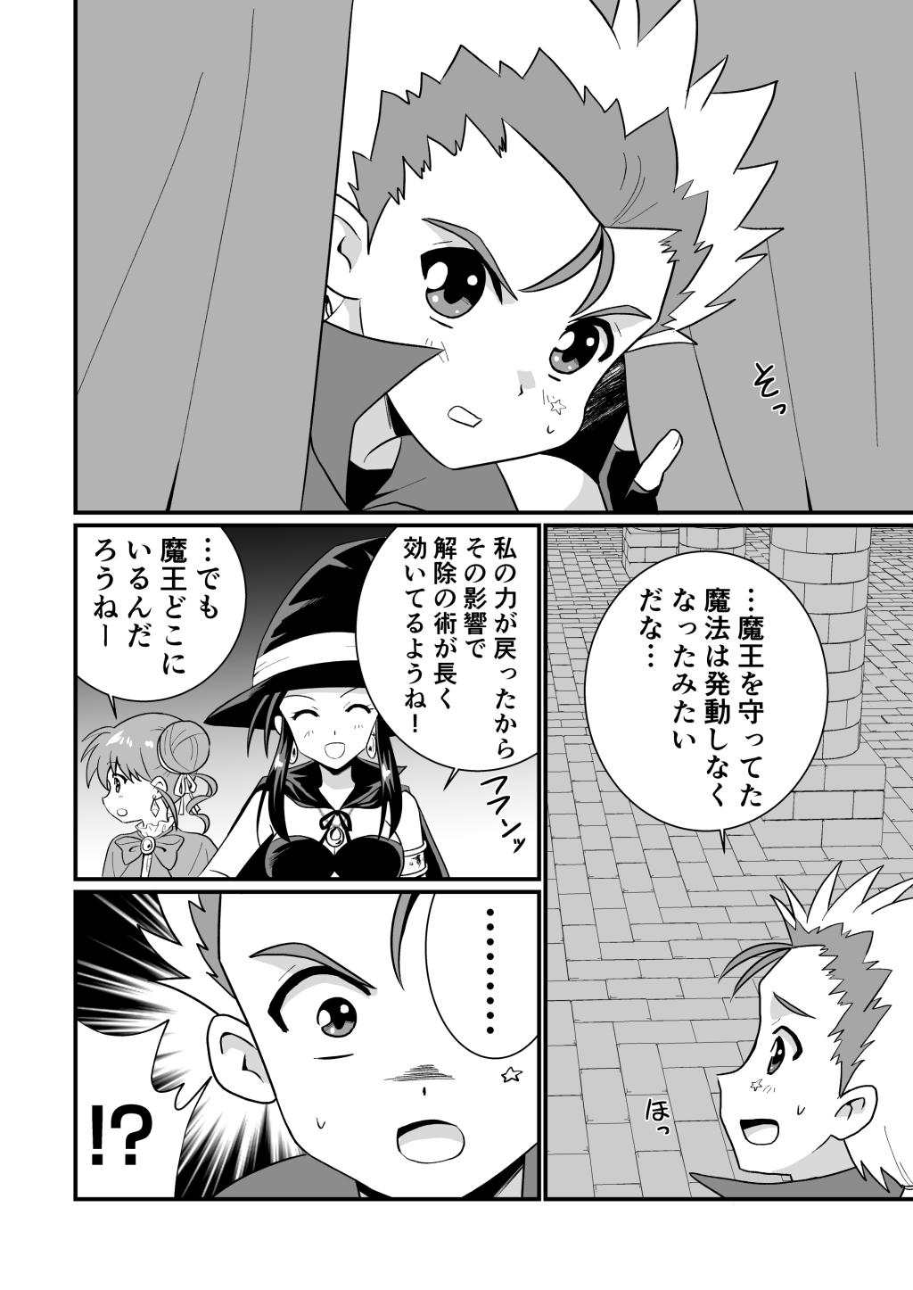 リーフティア Story Book Vol.21