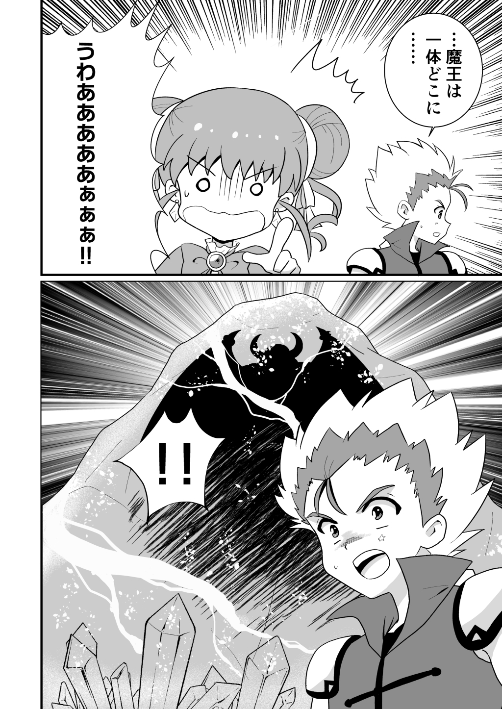 リーフティア Story Book Vol.21