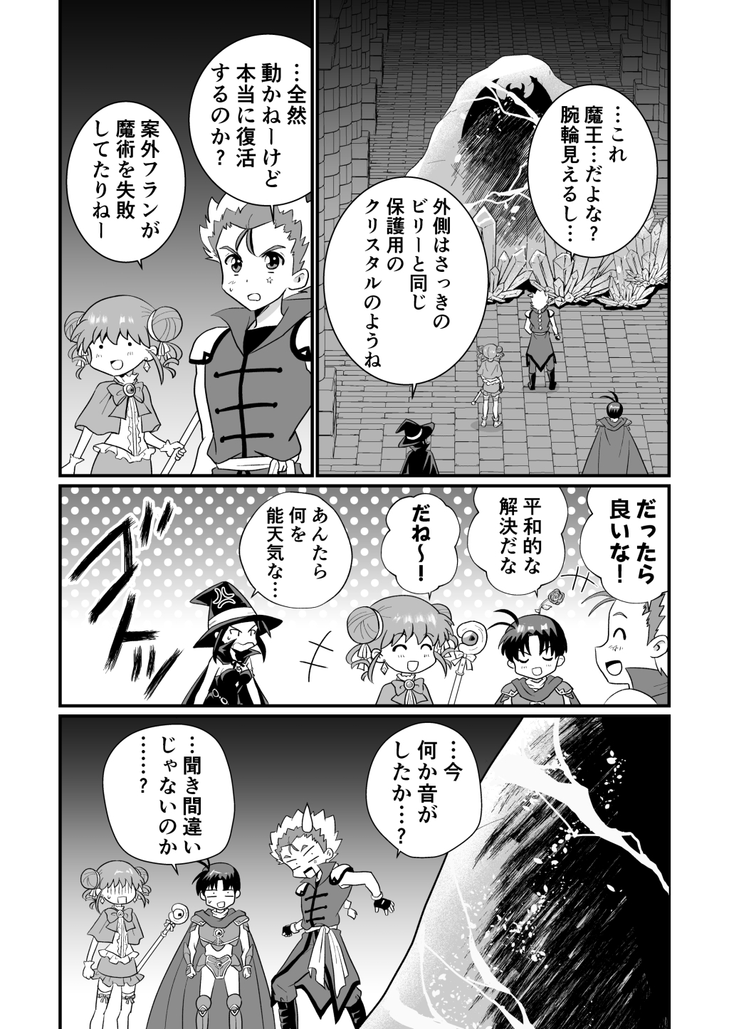 リーフティア Story Book Vol.21