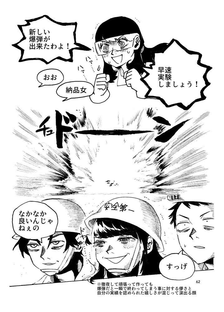 ∂∂∂'S ORIGINAL ARTWORK MONOCHROME AND COLOR EDITION