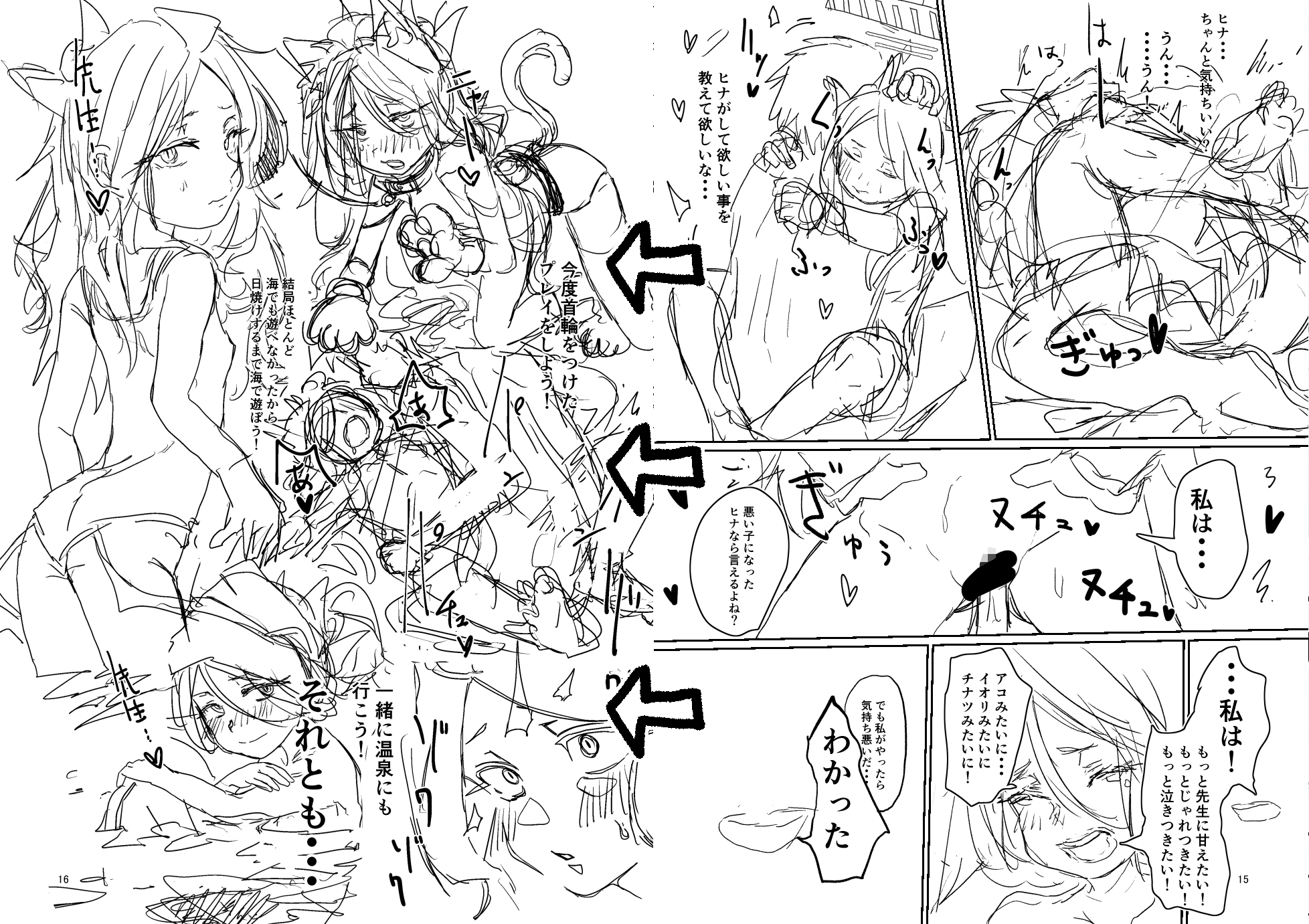 マドロミッドナイトトリップ