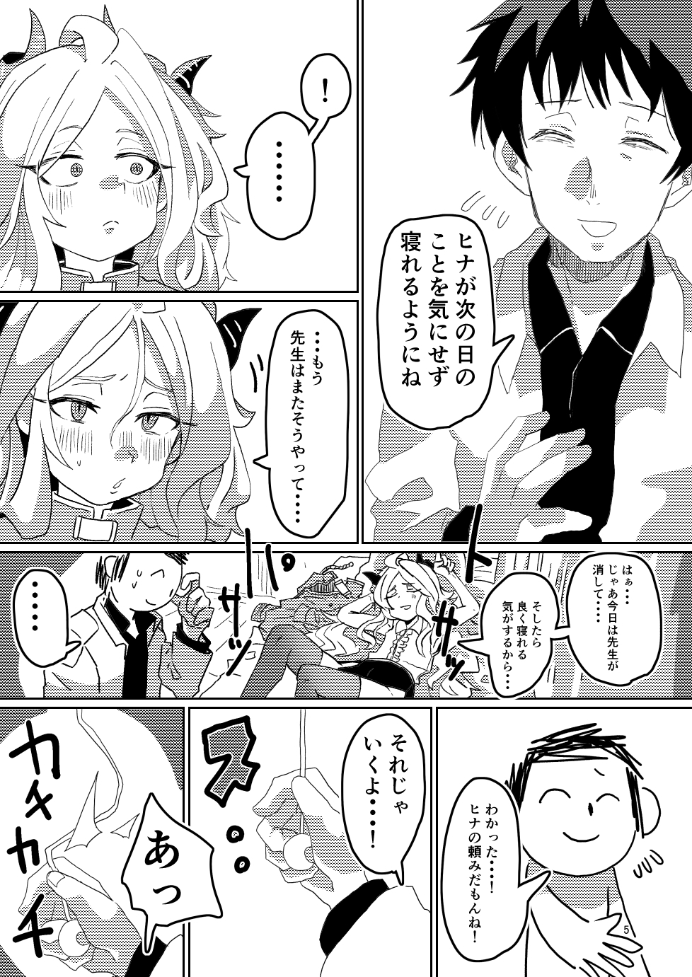 マドロミッドナイトトリップ