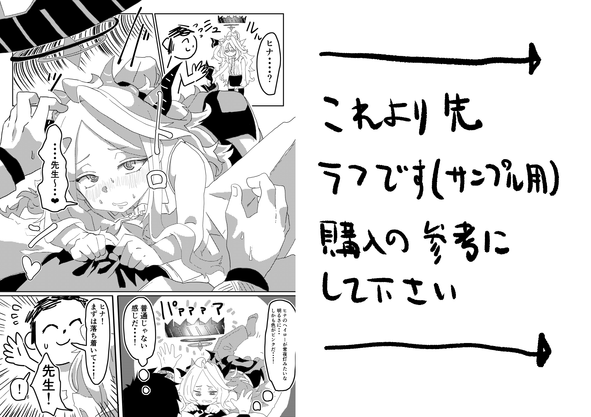 マドロミッドナイトトリップ