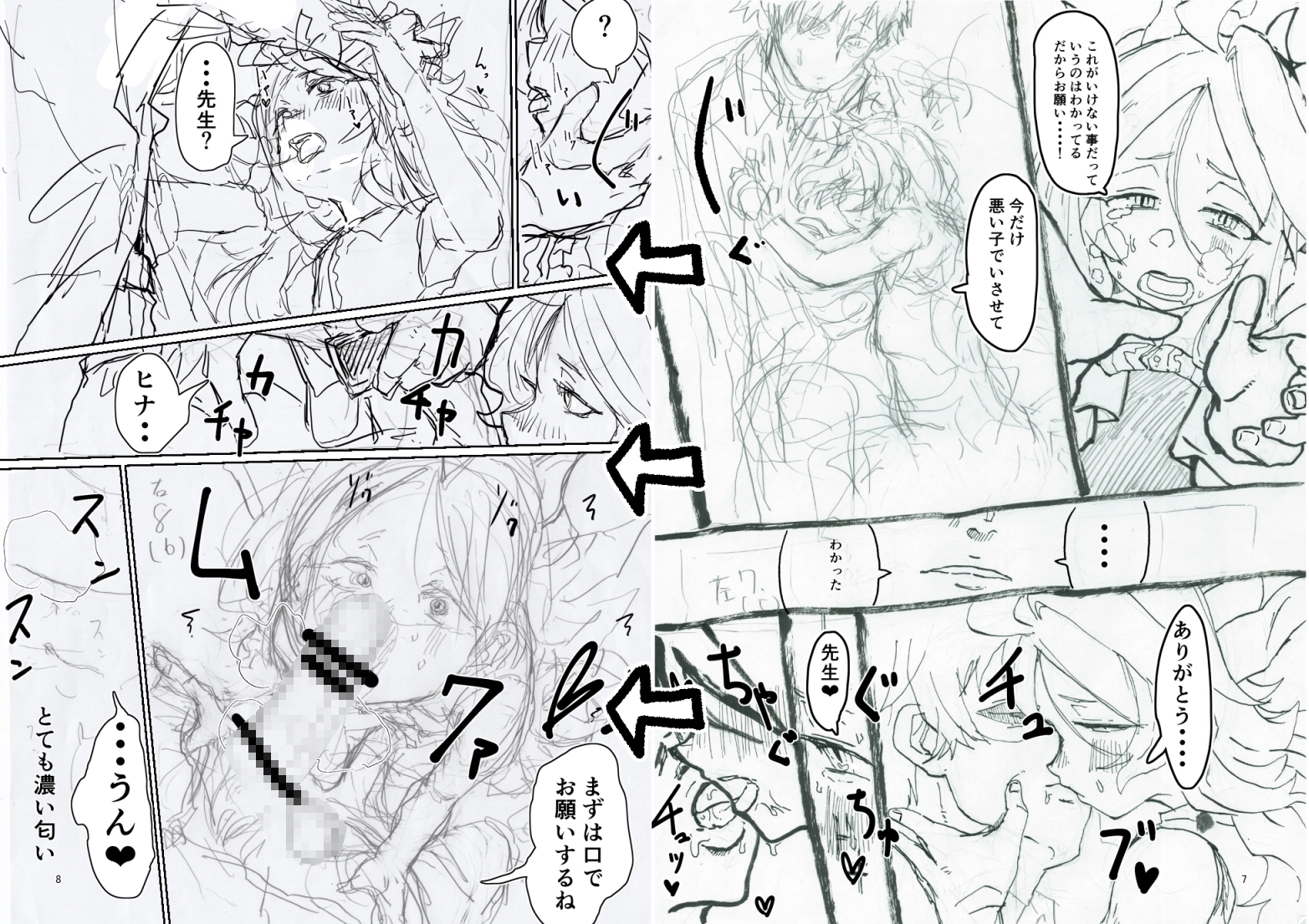 マドロミッドナイトトリップ