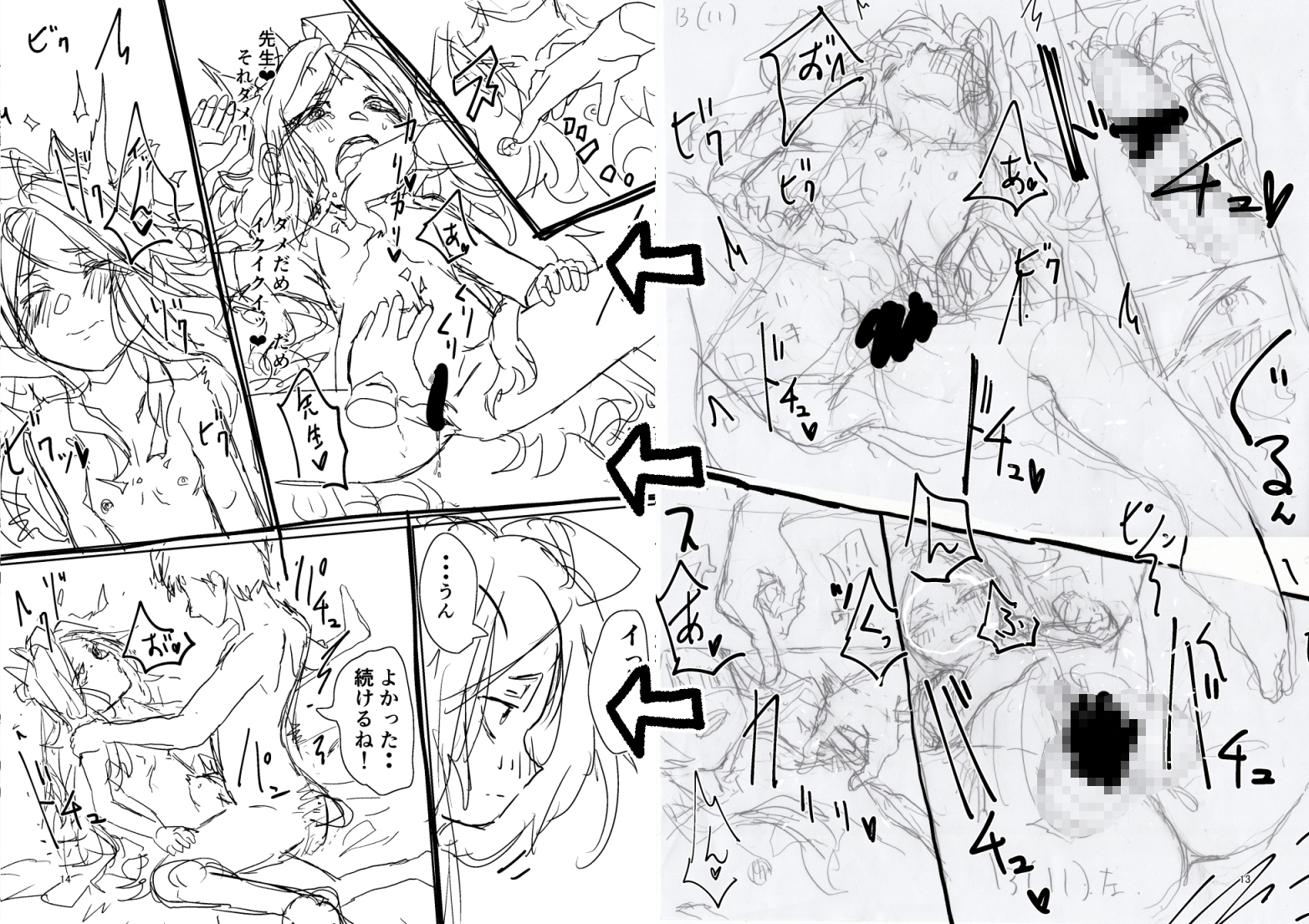 マドロミッドナイトトリップ