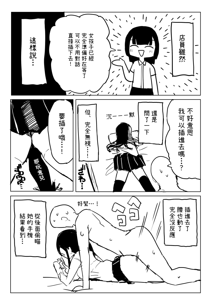 【繁体中文版】架空風俗体験レポ風漫画