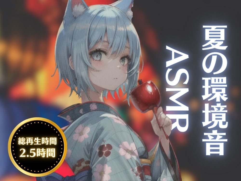 【夏の音ASMR】圧倒的癒しの睡眠・作業用環境音【海/花火/川/風鈴/雨】