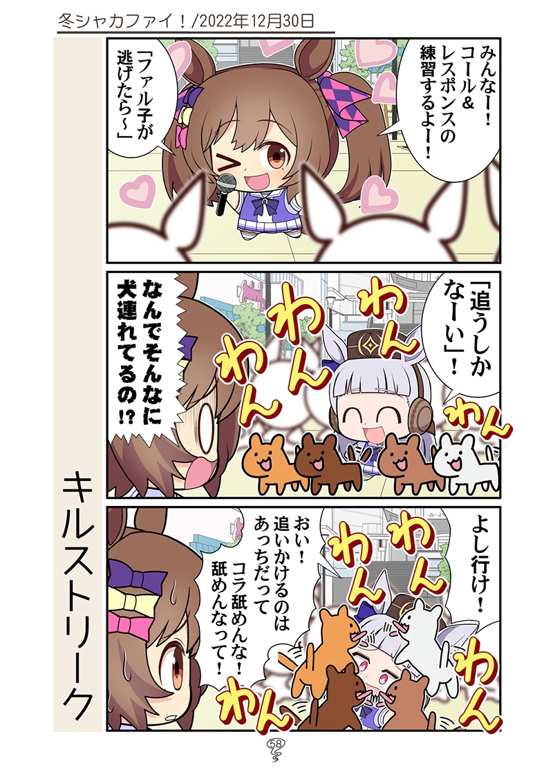 ゴルシ最後の総集編