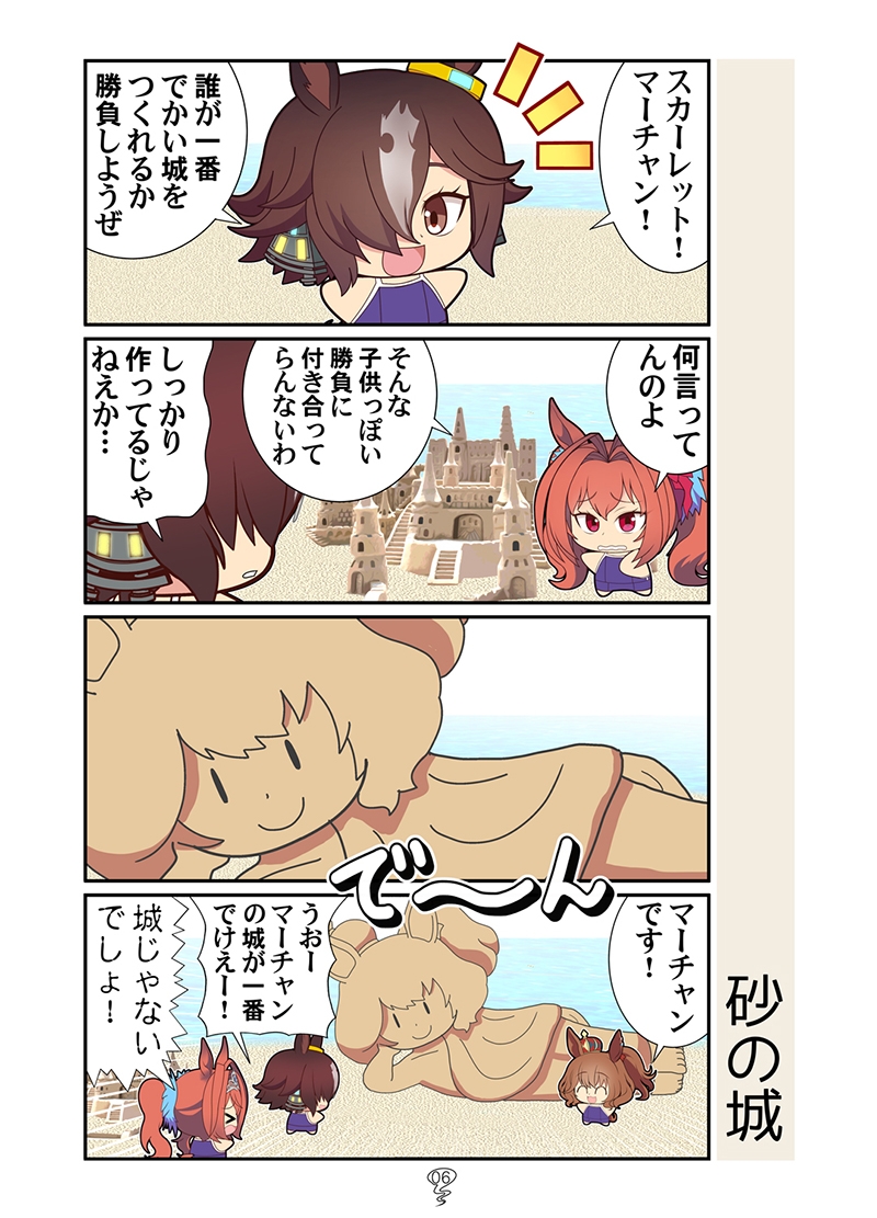 マママママーチャン