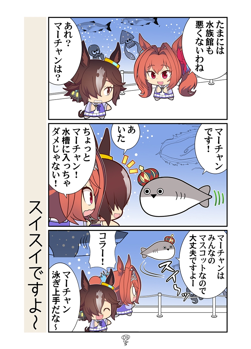 マママママーチャン