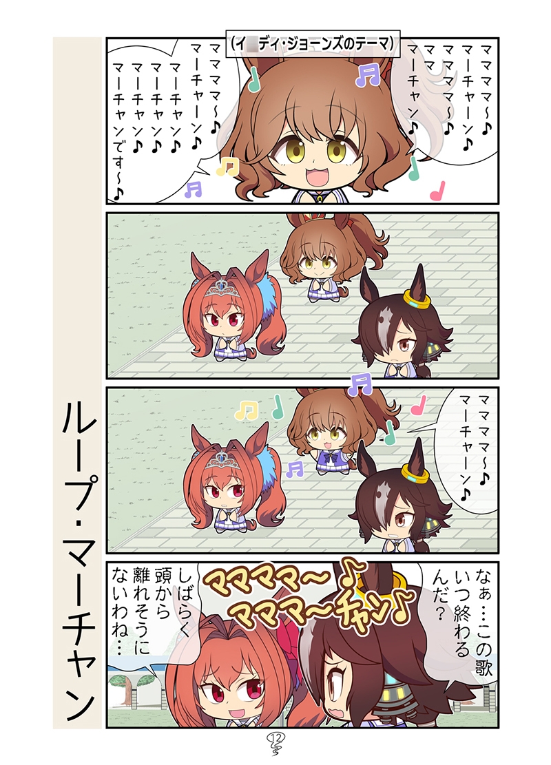 マママママーチャン