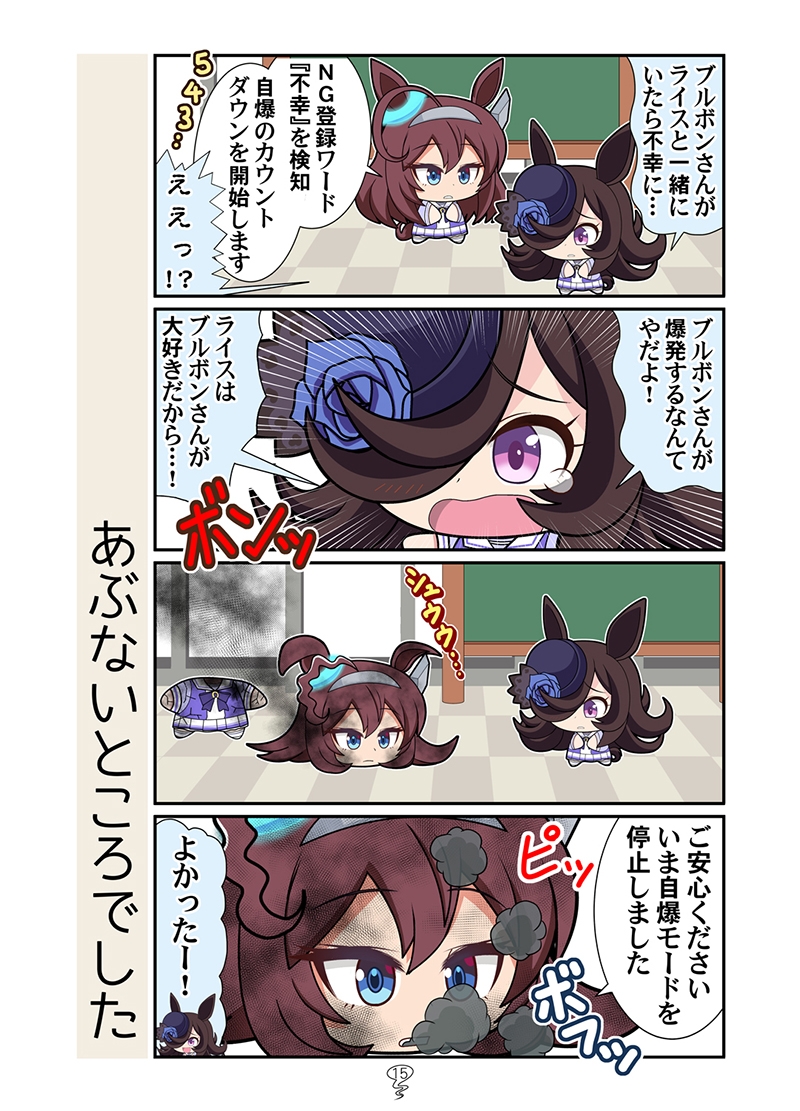 マママママーチャン