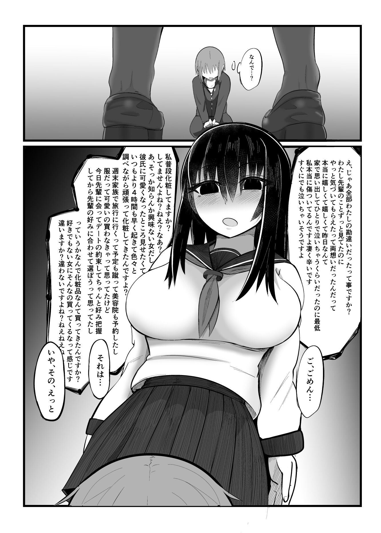 大きい後輩が小さい先輩にキュン