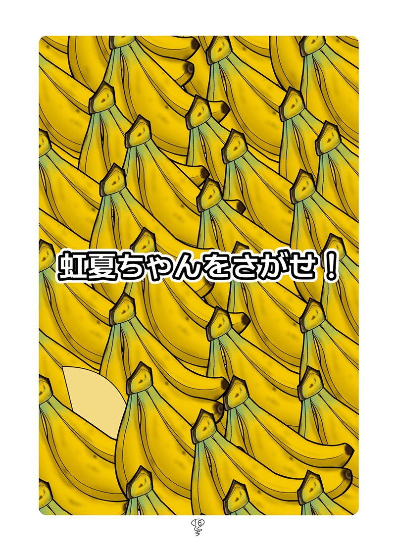 へんしん!ぼっち