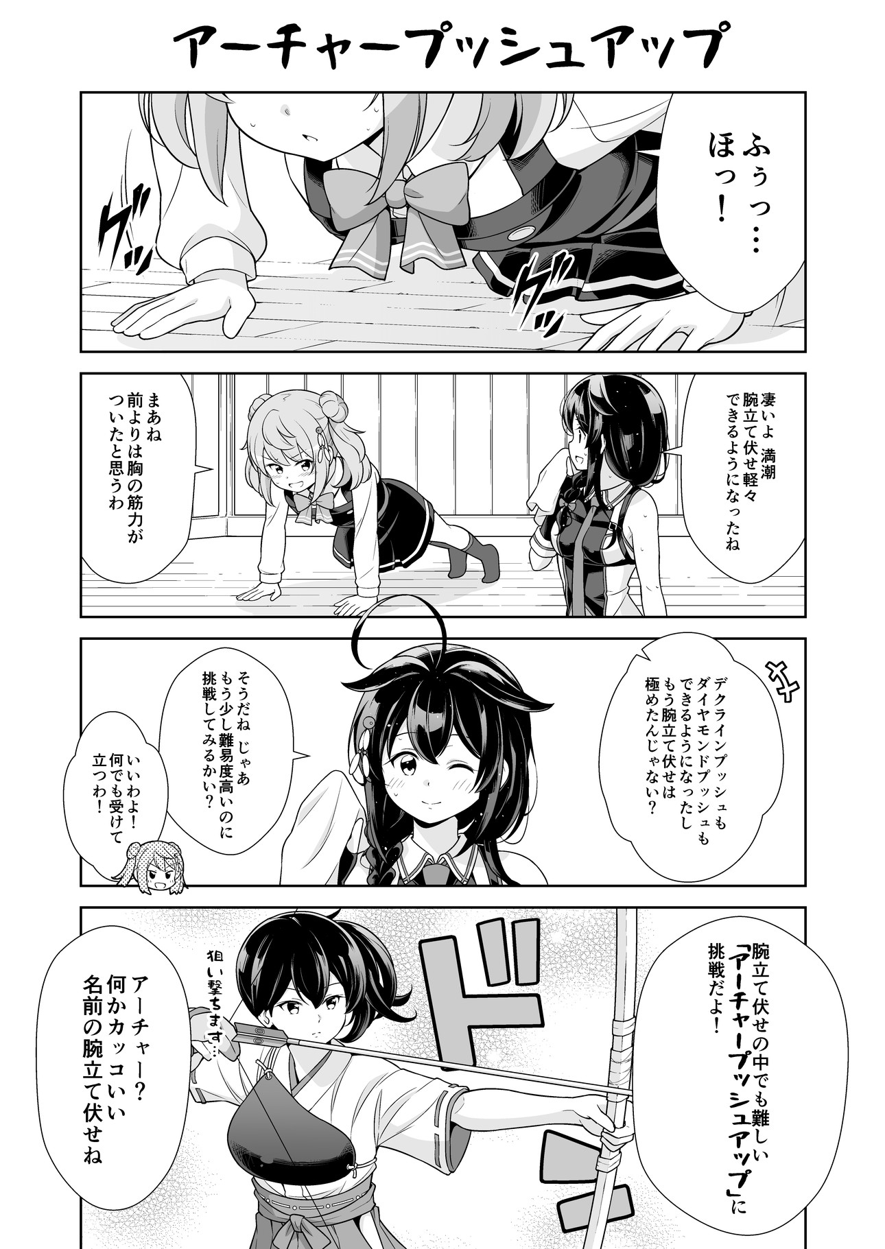 西村さん家とトレーニング 総集編!