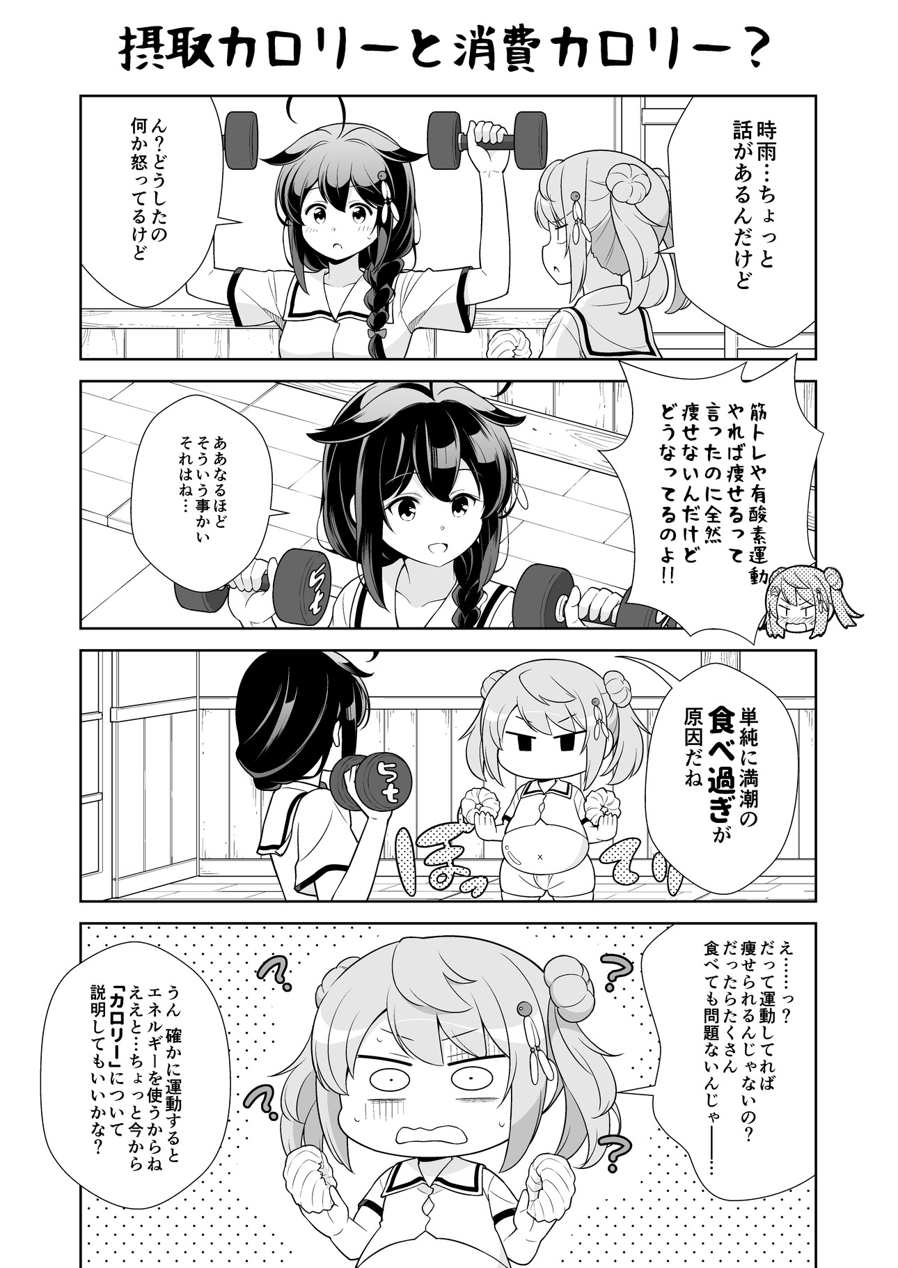 西村さん家とトレーニング 総集編!